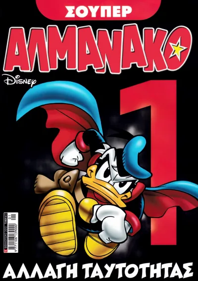 Cover of Issue #1