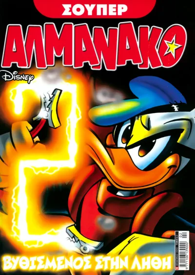 Cover of Issue #2