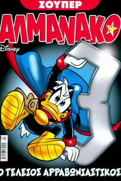 Issue #3