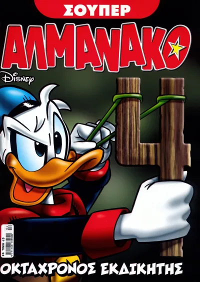 Cover of Issue #4