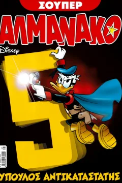 Issue #5
