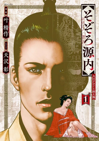 Cover of Vol. 1