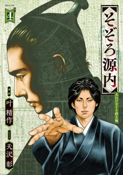 Cover of Vol. 4