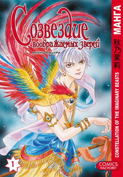Cover of Vol. 1