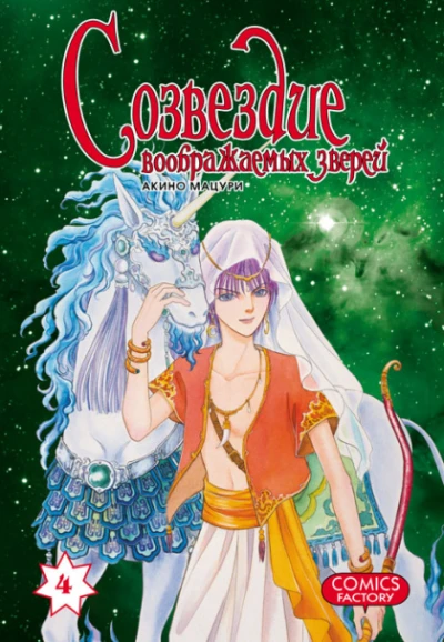 Cover of Vol. 4