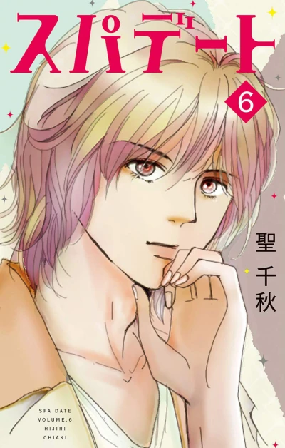 Cover of Volume 6