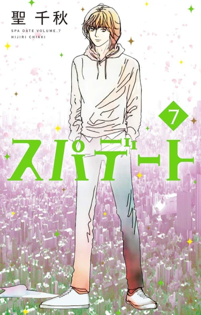 Cover of Volume 7