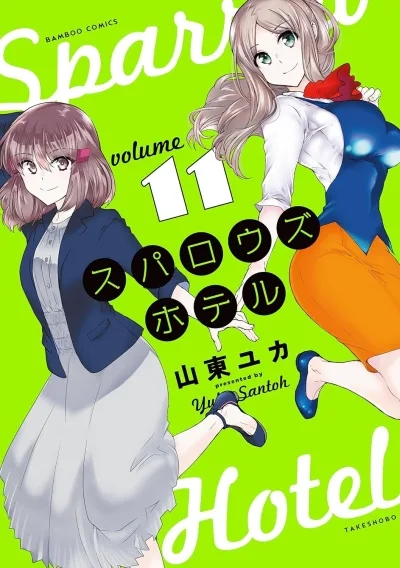 Cover of Vol. 11