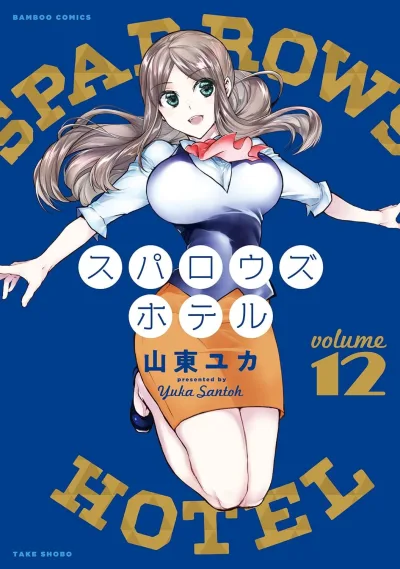 Cover of Vol. 12