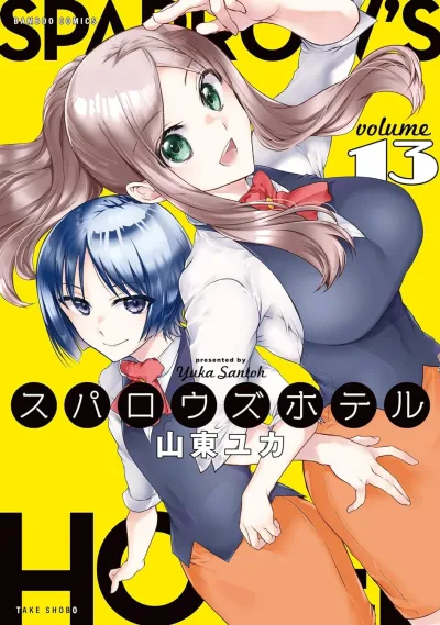 Cover of Vol. 13