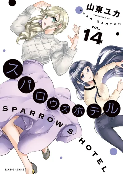 Cover of Vol. 14