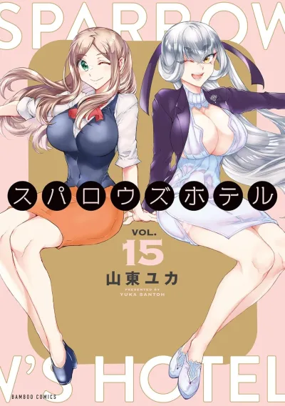Cover of Vol. 15
