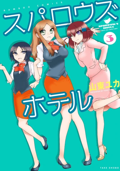 Cover of Vol. 3