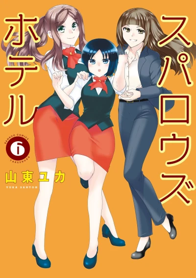 Cover of Vol. 6