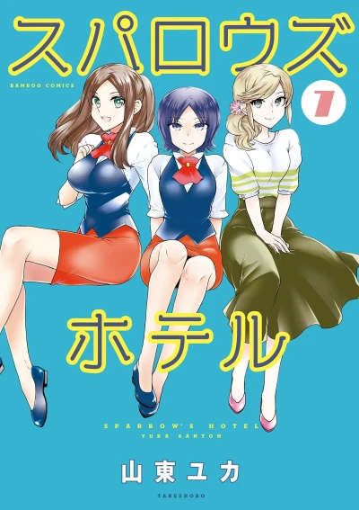 Cover of Vol. 7