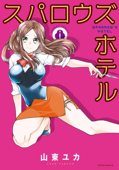 Cover of Vol. 8