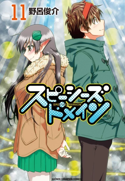 Cover of Vol. 11