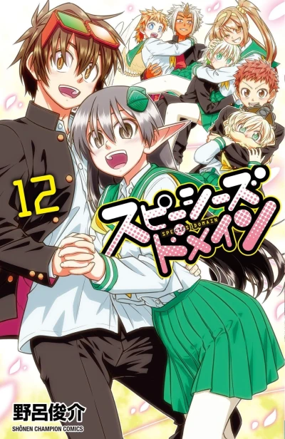 Cover of Vol. 12