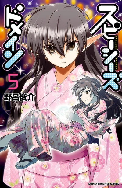 Cover of Vol. 5