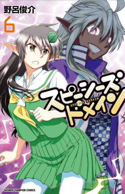 Cover of Vol. 6