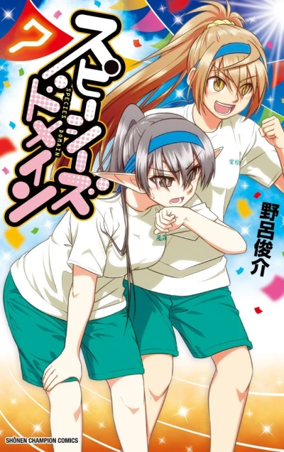 Cover of Vol. 7