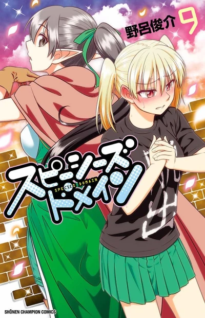 Cover of Vol. 9