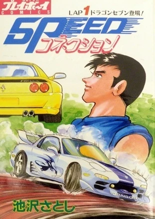 Cover of Vol. 1