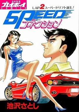 Cover of Vol. 2