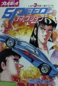Cover of Vol. 3
