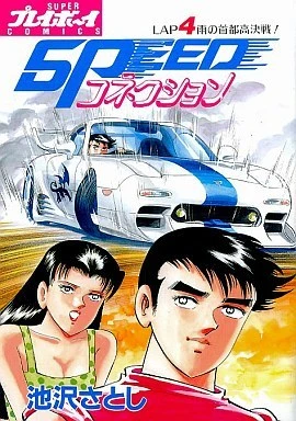 Cover of Vol. 4