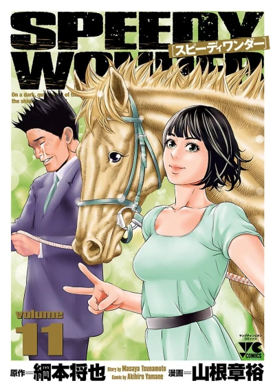 Cover of Volume 11