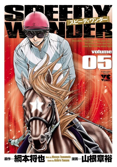 Cover of Volume 5