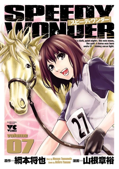 Cover of Volume 7