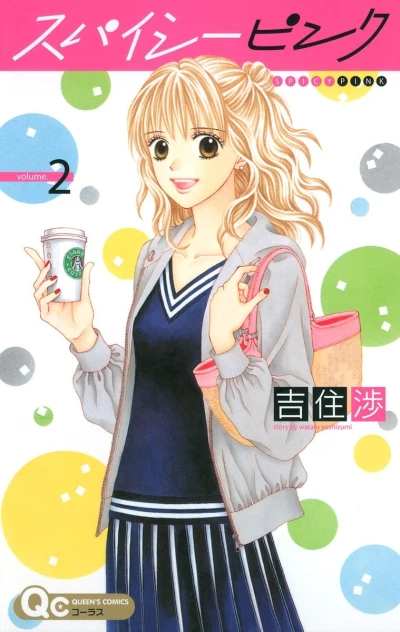 Cover of Vol. 2