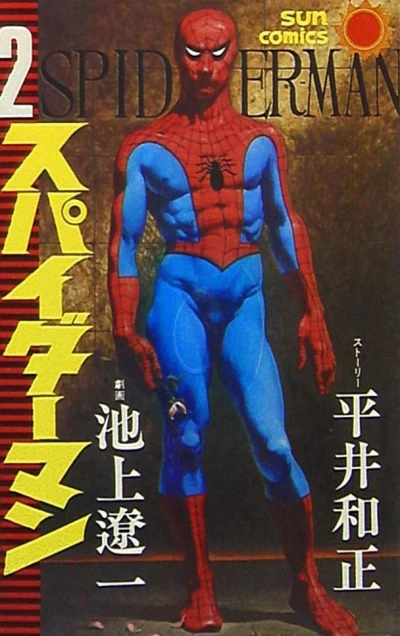 Cover of Vol. 2
