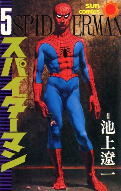 Cover of Vol. 5