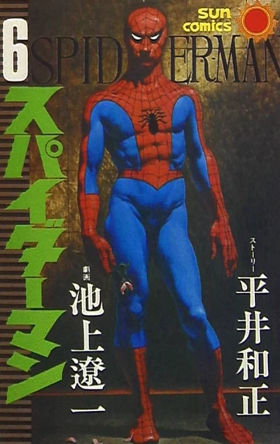 Cover of Vol. 6