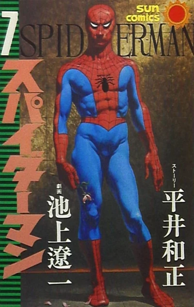 Cover of Vol. 7