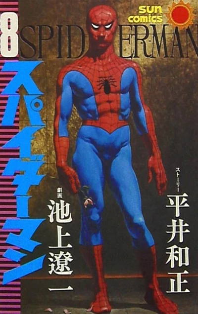 Cover of Vol. 8