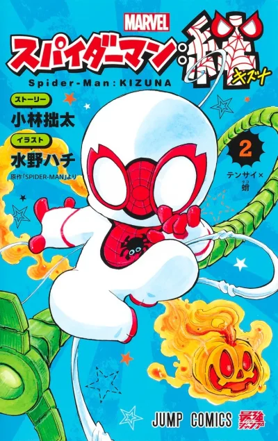 Cover of Tensai×Tako