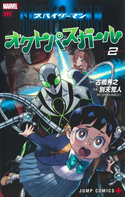 Cover of Vol. 2