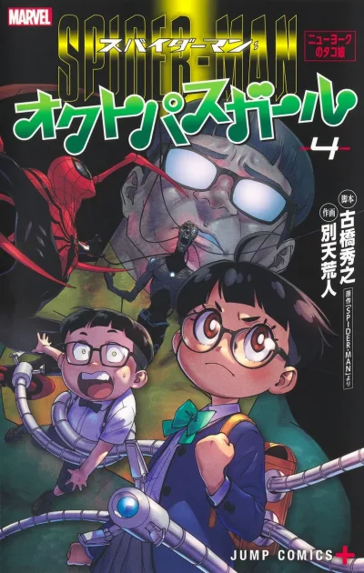 Cover of Vol. 4