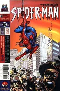 Cover of Mysterio - Part 1
