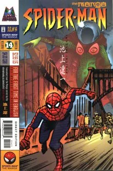 Cover of Mysterio - Part 5