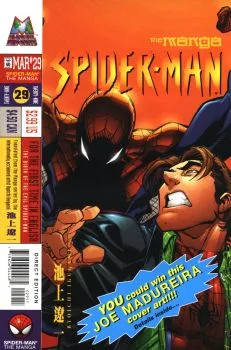 Cover of The Evil Spider-Man - Part 5