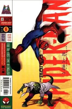 Cover of The Lizard - Part 3