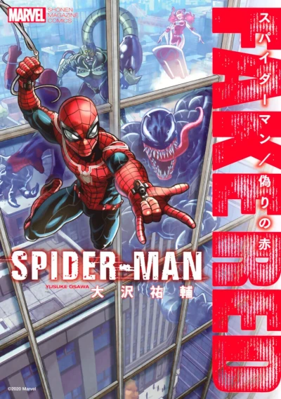 Cover of Volume #1