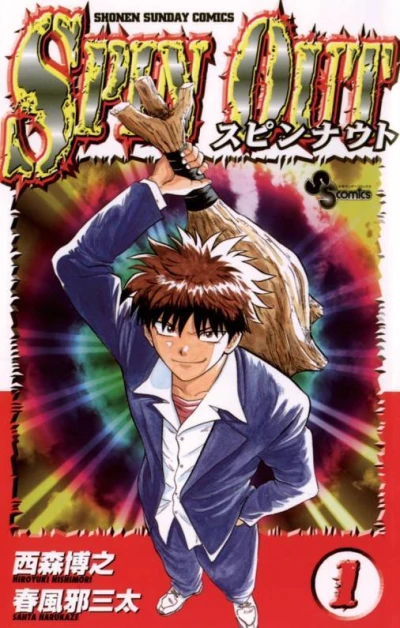 Cover of Vol. 1