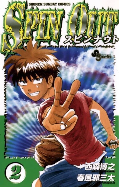 Cover of Vol. 2