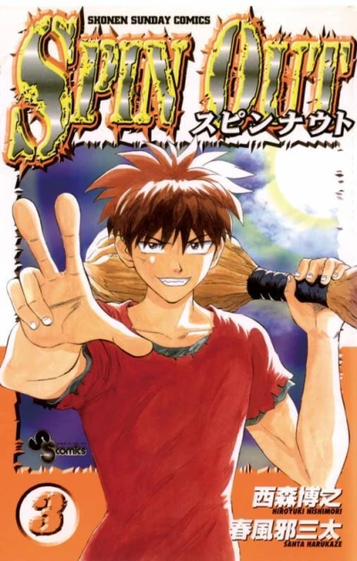 Cover of Vol. 3